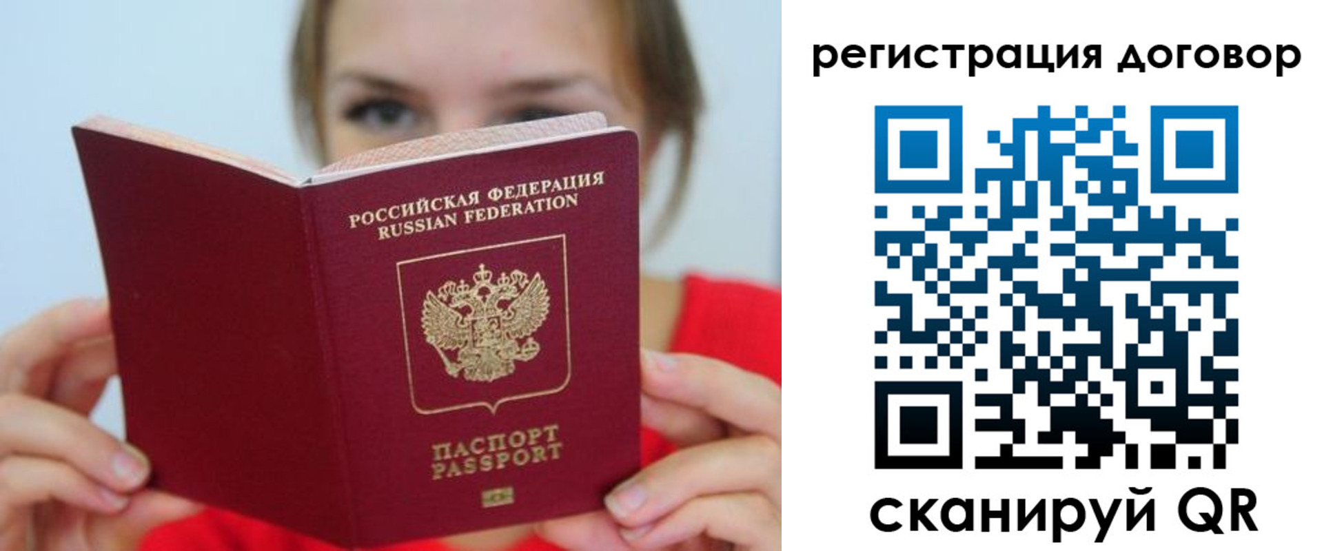 временная регистрация 2025 в Алексине